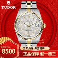【二手95新】帝舵（TUDOR）王子型系列  自动机械 男士手表 瑞士男表 日期显示 二手奢侈品腕表 32mm 间黄金72033银布纹盘