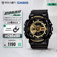 卡西欧（CASIO）G-SHOCK黑金双显防水运动男士学生电子日韩手表GA-110GB-1APRSN