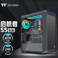 Thermaltake（Tt）启航者S5 黑色 机箱水冷电脑主机（支持ATX/支持240水冷排/侧透/U3/支持长显卡/游戏机箱）