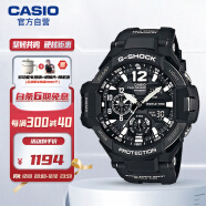 卡西欧（CASIO）手表 G-SHOCK 航空系列 双时区 男士指南针运动手表 GA-1100-1A