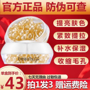 美人符富勒烯胎盘素精华液羊胎素胶囊活肤玻尿酸原液小鸡腿胶原蛋白改善细纹男女 买2享受3】共发3盒