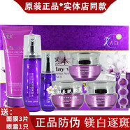 七圣美自然本草7日白五件套装美肤白祛i斑霜补水逐黄淡i斑 五合一+爽肤水