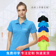 珍齐 夏季短袖工作服定制t恤印logo刺绣文化衫男女polo广告衫工装工衣 孔蓝 S