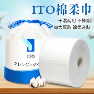 艾特柔（ITO） 日本ITO洗脸巾干湿两用一次性洁面巾卸妆棉柔巾美容面巾化妆棉 常规款 70枚 /卷