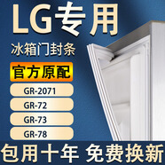 LG冰箱原厂乐金对开双门密封胶条GR-2071/72/73-78通用磁性门封条配件大全密封圈吸力磁条 对开门左门＋右门 封条 灰色封条