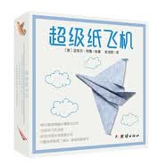 超级纸飞机 生动折纸 手工折纸 附视频教程暑假作业 一升二暑假衔接 小升初暑假衔接 
