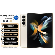 三星 SAMSUNG Galaxy Z Fold4  沉浸大屏体验 PC般强大生产力 旗舰级影像系统 12GB+256GB金 5G折叠手机