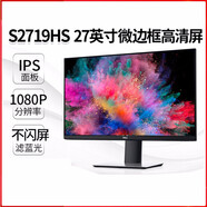 戴尔（DELL）U2419H 24寸二手显示器IPS屏窄边框绘图设计E2417H P2719显示器 戴尔S2719HS