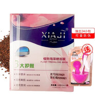 夏姬（xiaji） 植物海藻糖面膜密集补水润颜保湿莹润透亮24袋 【大颗粒】*1包（24小袋）