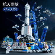 乐爱祥（LEAIXIANG）高难度中国火箭航天飞船积木拼装儿童儿童节礼物7-14岁男孩玩具