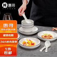 惠寻【京东自有品牌】24件套日式黑线竖纹釉下彩陶瓷碗碟餐具套装碗碟套装