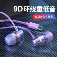 入耳式耳机有线适用于华为p60vivo红米oppo游戏降噪3.5圆孔type-c菲利达 Type-C扁口【少女粉】