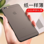 摩及 苹果8plus手机壳 iPhone7 plus保护套超薄磨砂半透明 6P/6SP【透明黑】超薄0.4mm+钢化膜