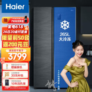 海尔（Haier）518升大冷冻空间一级能效双变频双开对开门家用大容量超薄冰箱风冷无霜净味BCD-518WLHSSE5D9U1