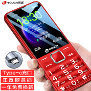 天语（K-Touch）T2 老人手机语音播报移动2G直板按键大字大声大屏超长待机老年学生备用功能手机 红色