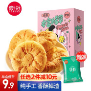 粮悦（LIRAY） 手工桃酥300g 添加木糖醇饼干蛋糕点心面包早餐休闲零食老人小吃 【纯手工】桃酥 300g