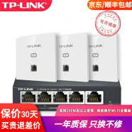 TP-LINK 1200M无线ap面板全屋wifi套装双频千兆分布式面板poe ac一体化路由器 5口千兆一体机*1，1200M千兆面板AP*3 白 标准配置