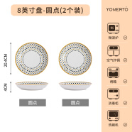 帝杰尔慕柯日式盘子菜盘家用2022新款陶瓷碟餐具碟子创意感早餐 两个装8英寸深盘圆点GB4496