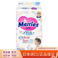 妙而舒花王妙而舒Merries婴儿纸尿裤 宝宝纸尿片(日本进口) 拉拉裤 纸尿裤L码54片（9-14kg）大号
