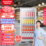 澳柯玛（AUCMA）115升单门商用展示柜 风冷无霜立式冷藏柜 家用小冰吧冷柜 超市便利店玻璃门饮料柜保鲜柜 SC-115