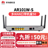 华为（HUAWEI）AR101W-S 企业级双频无线路由器千兆多WAN口 VPN宽带网关 支持云管理