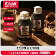 农夫山泉 炭仌咖啡 无糖黑咖 即饮咖啡铝罐270ml*15瓶 纸箱装