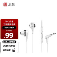 UiiSii 云仕 重低音炮 四核双动圈 HIFI耳机 入耳式有线高品质 手机吃鸡被动降噪 高性价比 双动圈白