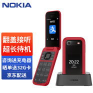 诺基亚Nokia 2660 Flip 4G全网通 双卡双待 红色  翻盖大屏大按键 老人手机备用机学生机 官方标配
