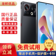 nubia 努比亚Z40S Pro 5G 二手手机  骁龙8+处理器 35mm定制光学 电竞直屏 夜海 18GB+1TB 95成新