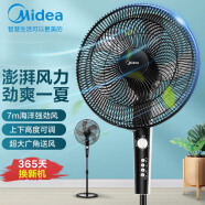 美的（Midea）电风扇美的五叶大风量落地扇轻音电扇立式易拆洗定时电扇 FS40-13C