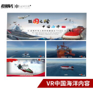 超级队长（SUPER CAPTAIN） VR强国之路内容 中国航天航空 VR党建科普软件内容体验馆 VR中国海洋【HTC版本】