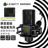 莱维特（LEWITT） 麦克风 直播设备 声卡套装 手机直播 降噪声卡 收音麦克风 高端设备全套 莱维特LCT240P+艾肯LiveConsole 音频设备
