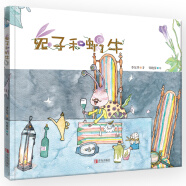 《兔子和蜗牛》3-6岁儿童绘本--给孩子有趣的价值观启蒙