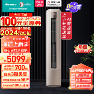 海信（Hisense）3匹  新一级大风量分区送风 AI控温客厅空调立式柜机 KFR-72LW/S550-X1【一价全包版】