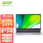 宏碁（acer） 笔记本电脑 新蜂鸟Swift1 14英寸超轻薄SF114窄边框学生网课商务办公 银色 长续航+指纹识别  intel四核N5100/8G 256固态 标配 9成新
