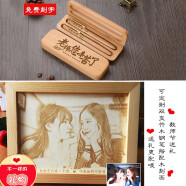妍林居 木刻相框照片定制女友一周年纪念女生生日礼物送女朋友情侣爱人 8寸原木+双支笔套装