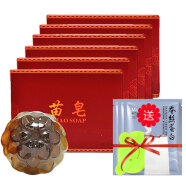 苗皂（MIAO SOAP） 洁面皂去黑头控油手工精油皂去角质洗脸香皂保湿护肤男女通用洗脸沐浴节日礼物 6粒