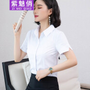 紫魅俏 短袖衬衫女职业工装衬衣白色棉质短款修身工作服 白色 L(建议100-110斤)