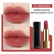 香奈儿（CHANEL）魅力丝绒唇膏3.5g(63号)哑光口红滋润生日礼物送女朋友老婆