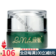 绿嫩（LVNEN）绿嫩化妆品美容院护肤品专柜正货 修护霜50g