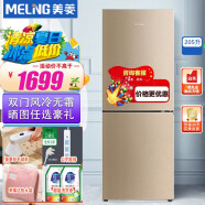 美菱（MELING）205升两门冰箱 节能省电低噪净味保鲜 小型居家优选冷藏冷冻风冷无霜 玫瑰金 BCD-205WECX