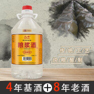 久丰粮浆家庭装贵州茅台镇酱香型白酒53度纯粮食桶装原浆酒高度白酒 53度 2500mL 1桶