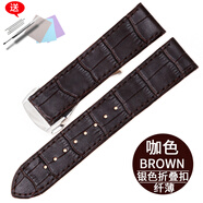 征途 适用于雷达钻霸/晶璨牛皮表带手表链R22877025/R14129136真皮男女表带 纤薄咖色银色折叠扣 21mm
