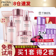 珀莱雅（PROYA）套装抗皱提拉护肤品化妆品套装护肤礼盒全套官网旗舰直卖款 5:店长推荐【洁水乳+面霜+精华】