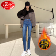 浪莎（LangSha）加绒牛仔裤女2023冬季外穿高腰弹力小脚显瘦铅笔裤女士加绒牛仔裤