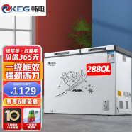韩电（KEG）冰柜家用小冰柜商用制冰机单门 /双门顶开卧式冷藏冷冻单双温雪糕柜冷柜一级能效低噪 288升|双门双温柜|大容量三宽设计|1级能效