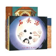 和孩子一起读童话（石头汤等5本）