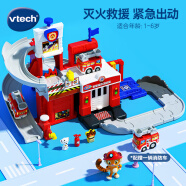伟易达（Vtech）玩具儿童轨道车智慧城市消防局套装1-2-6周岁宝宝男女孩生日礼物