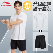 李宁（LI-NING）运动套装男夏短袖短裤速干健身服跑步篮球训练衣服饰日常透气吸汗