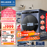 美菱（MeiLing）12KG超薄大容量全自动变频滚筒洗烘一体超薄嵌入洗衣机 DD直驱 1.1超高洗净比 除菌除螨S3AH120D
